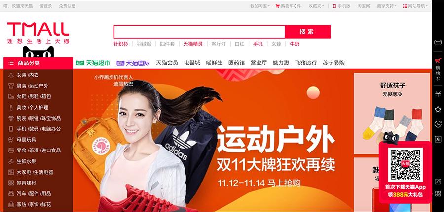 Ứng dụng Taobao đặt hàng Quảng Châu