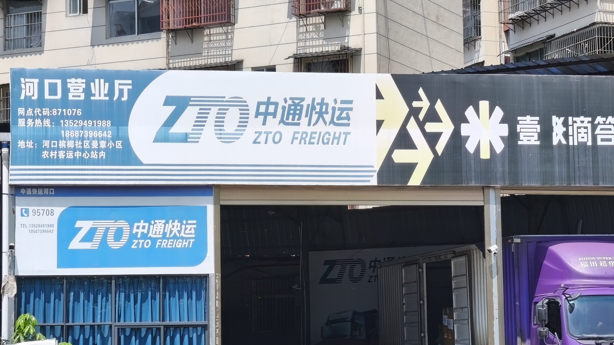 VietAviation là đại lý gửi hàng của ZTO Trung Quốc