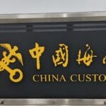 CHỨC NĂNG NHIỆM VỤ CỦA GACC TỔNG CỤC HẢI QUAN TRUNG QUỐC