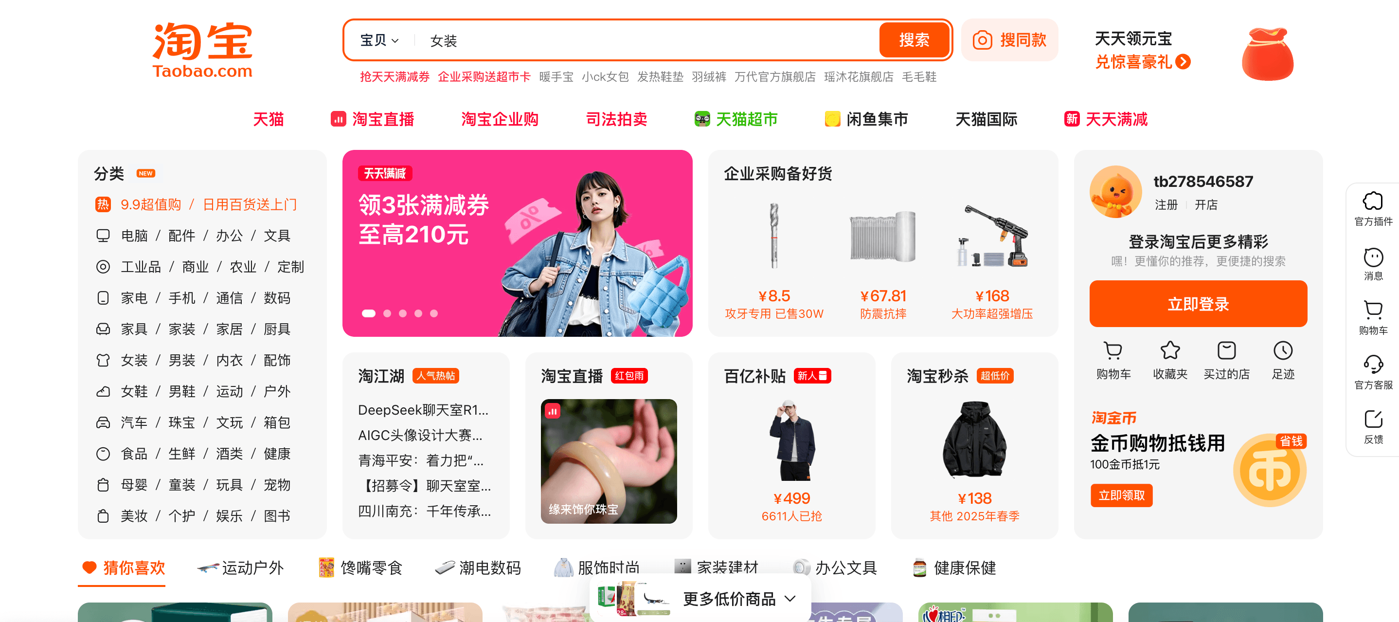 App Mua Hàng Online Taobao