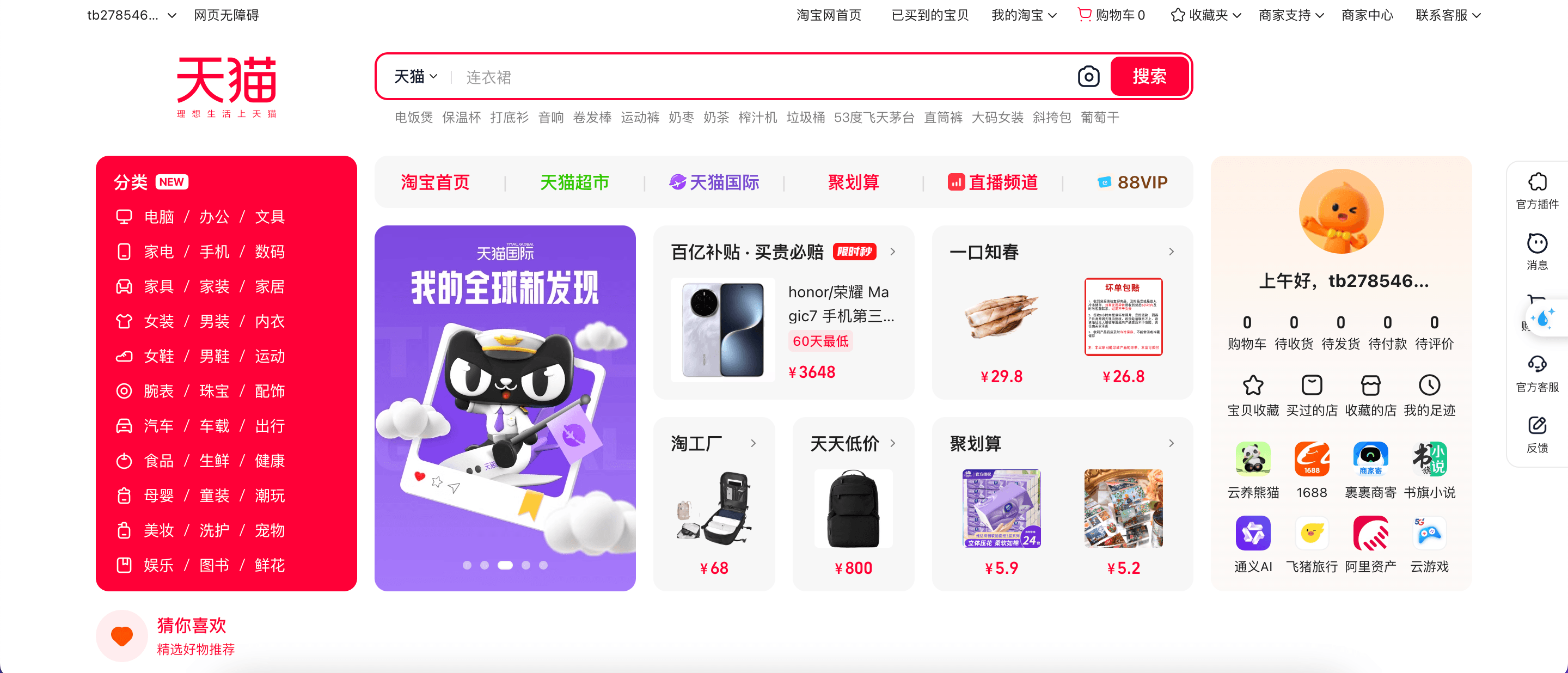 App Mua Hàng Online Tmall