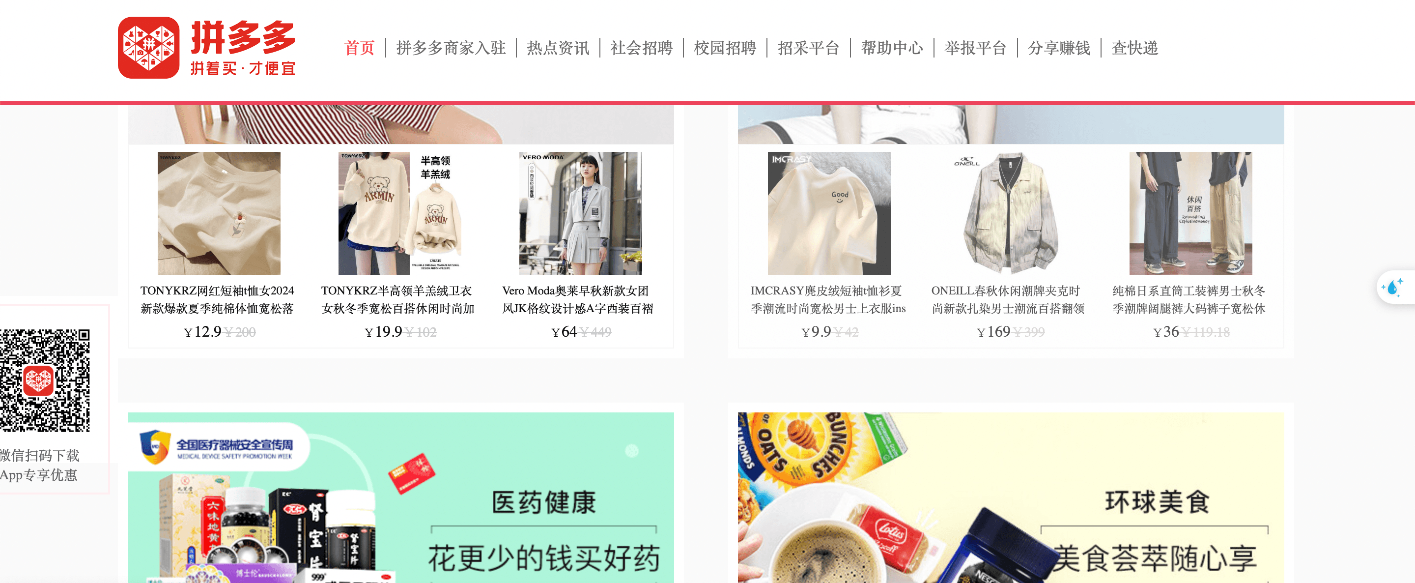 App Mua Hàng Online Pinduoduo