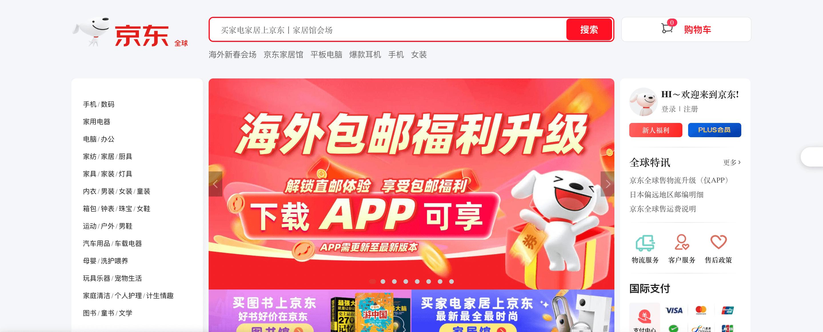 App Mua Hàng Online JD
