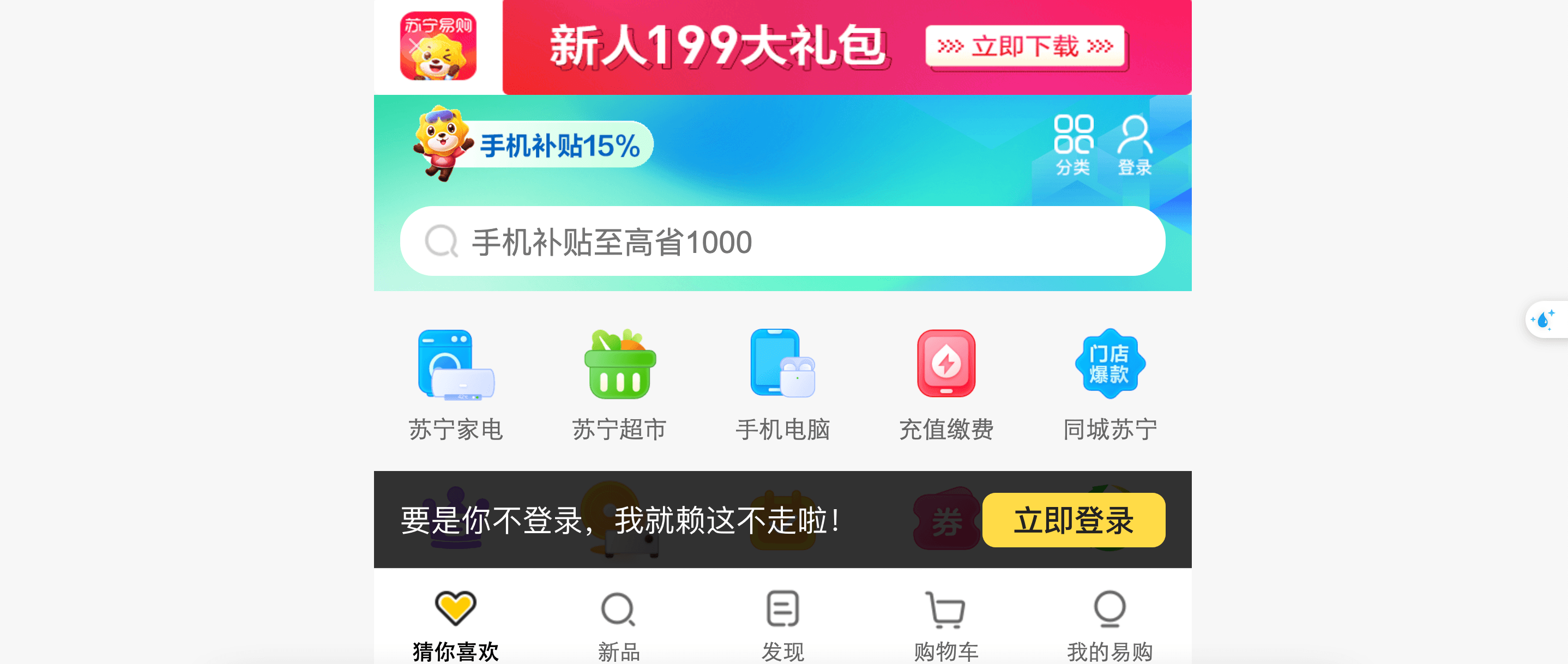 App Mua Hàng Online Suning