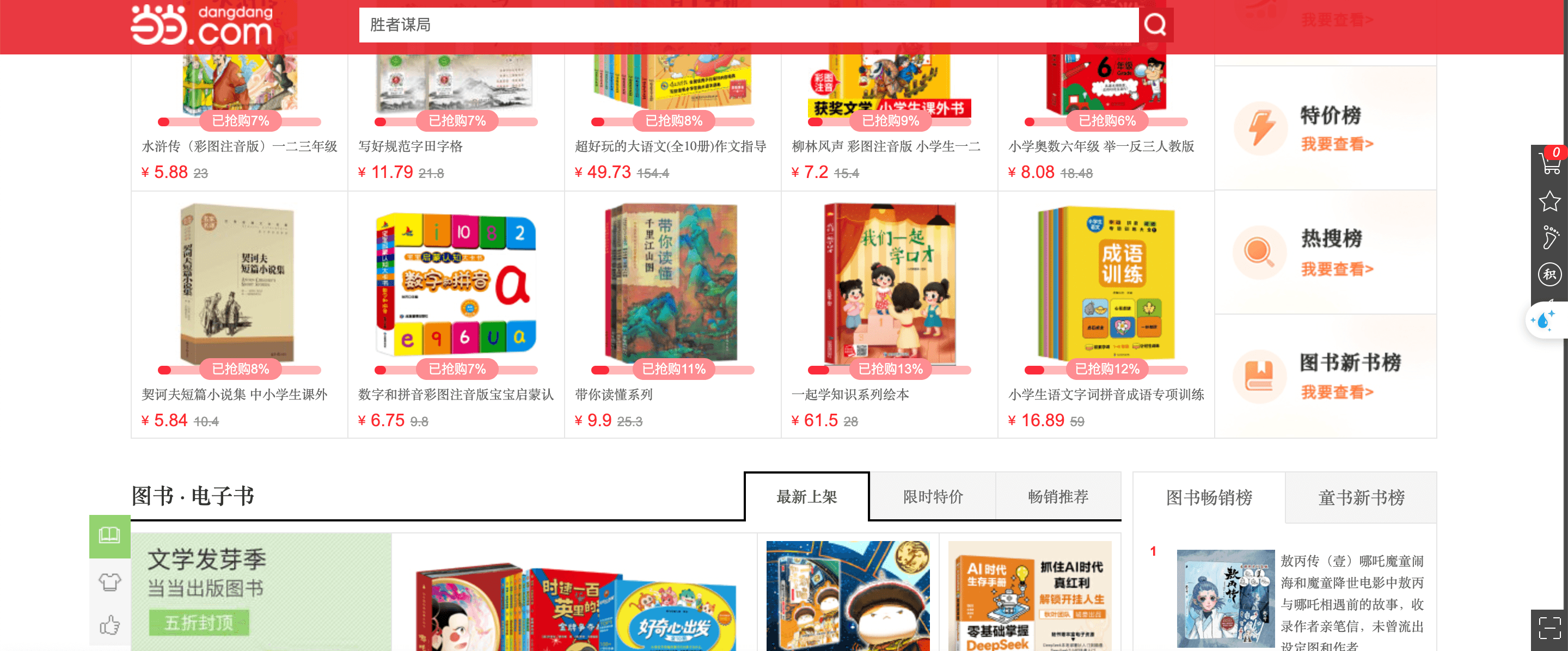 App Mua Hàng Online JD