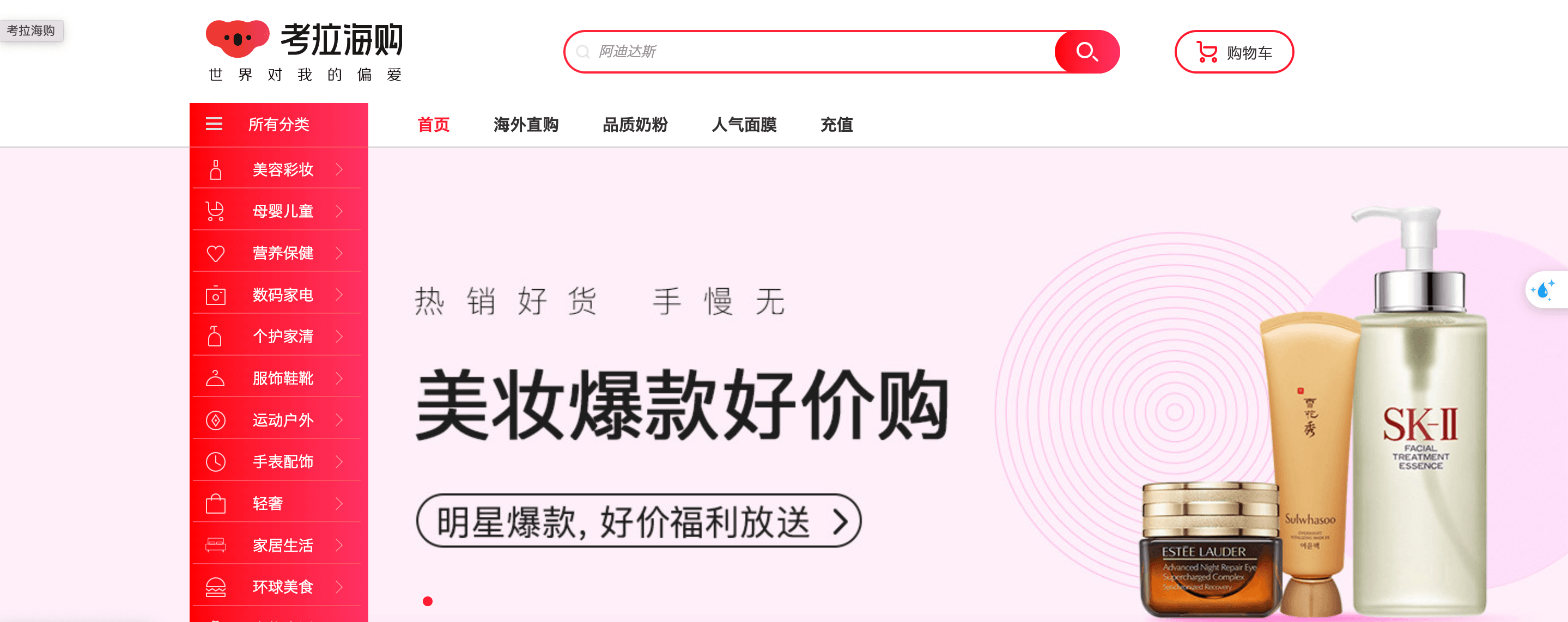 App Mua Hàng Online Kaola