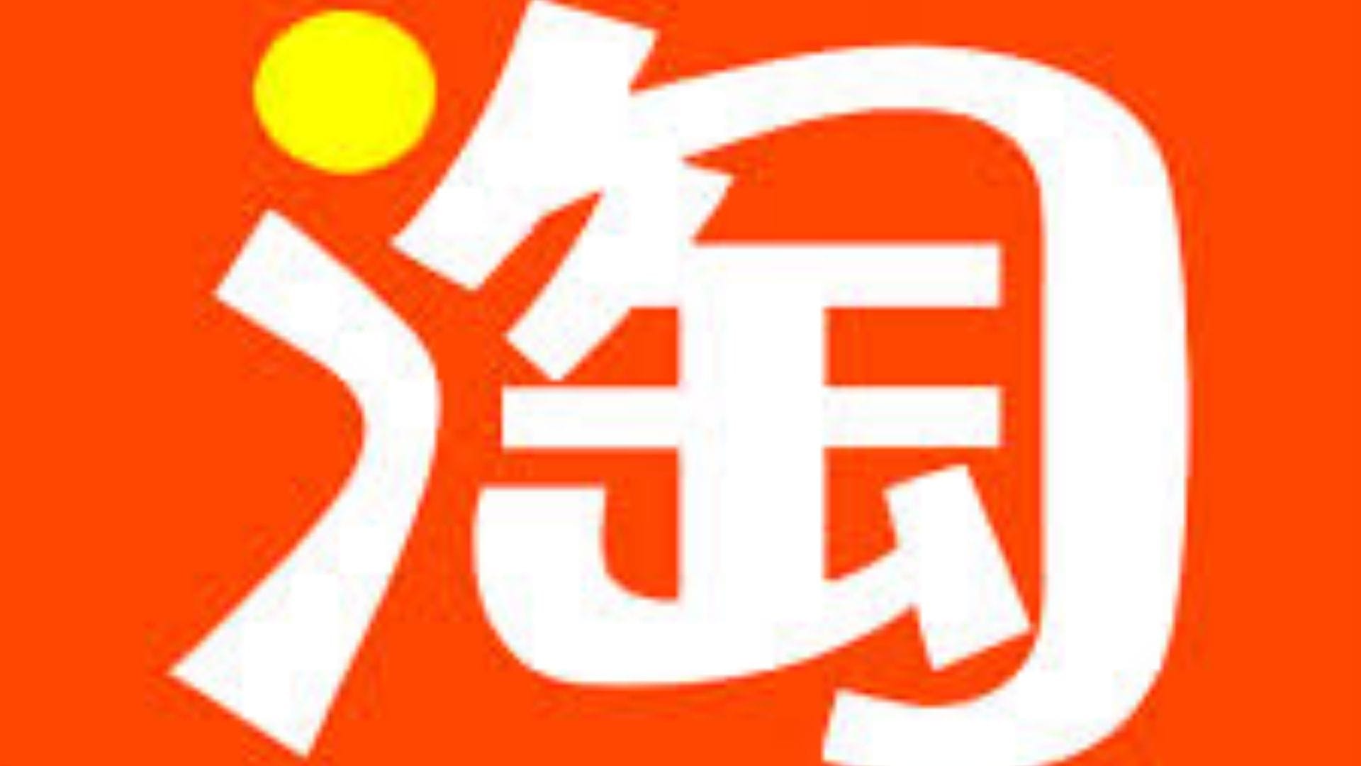 Taobao