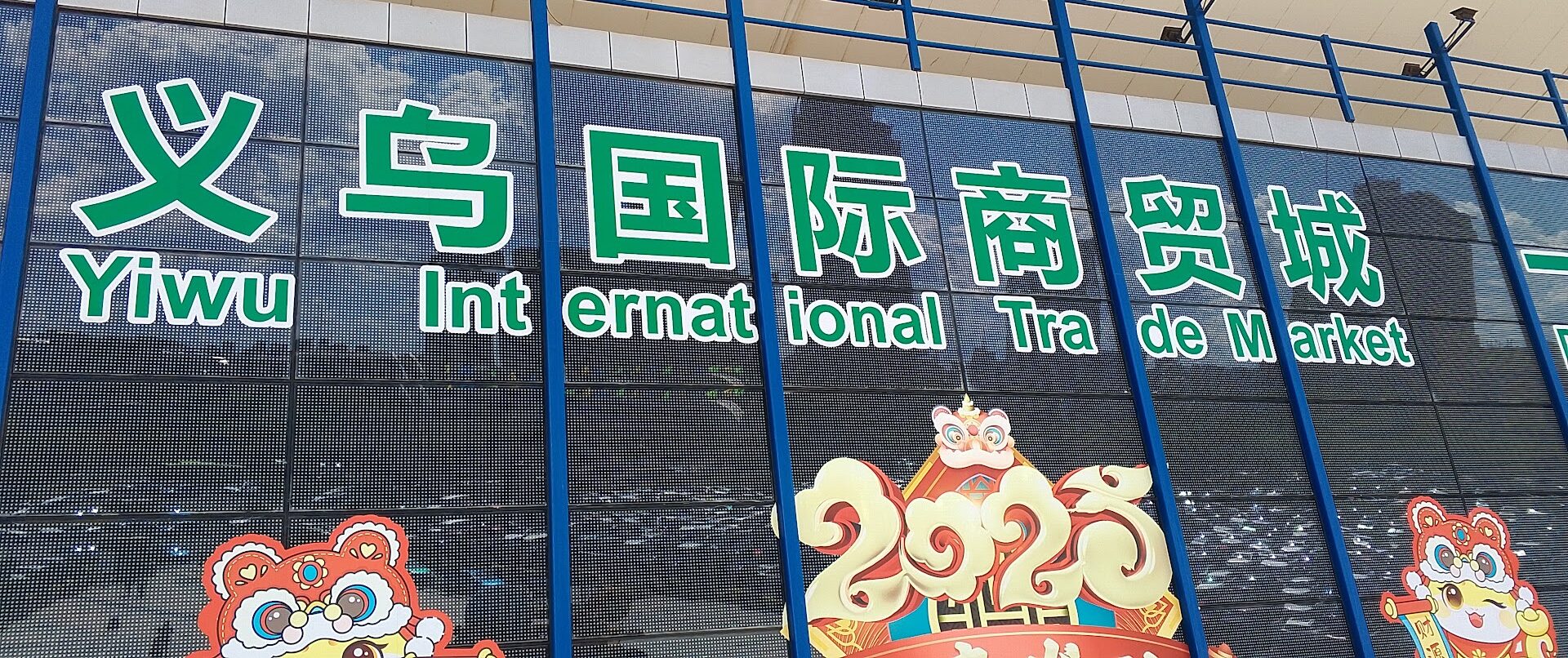 Trung tâm thương mại Nghĩa Ô ở tỉnh Triết Giang nổi tiếng Trung Quốc